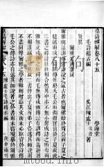 皇清经解 卷815至卷817 PDF电子版封面 (清)阮元辑