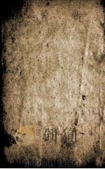 皇清经解 卷197、卷198 PDF电子版封面 (清)阮元辑