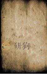 皇清经解  卷237至卷239（ PDF版）
