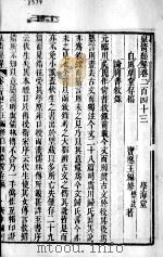 皇清经解 卷243至卷246 PDF电子版封面 (清)阮元辑