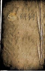 皇清经解 卷264至卷266 PDF电子版封面 (清)阮元辑