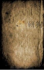 皇清经解 卷267至卷270 PDF电子版封面 (清)阮元辑