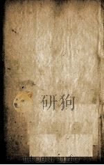 皇清经解 卷271至卷276 PDF电子版封面 (清)阮元辑