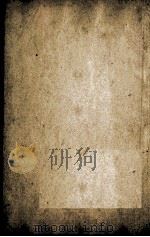 皇清经解  卷277至卷281（ PDF版）