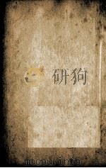 皇清经解 卷293至卷296 PDF电子版封面 (清)阮元辑