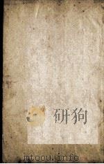 皇清经解  卷297至卷299     PDF电子版封面    （清）阮元辑 