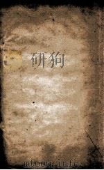 皇清经解 卷307至卷309 PDF电子版封面 (清)阮元辑