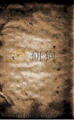 皇清经解 卷310至卷312 PDF电子版封面 (清)阮元辑