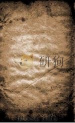 皇清经解 卷316、卷317 PDF电子版封面 (清)阮元辑