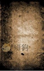 皇清经解  卷330至卷334（ PDF版）