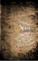 皇清经解  卷335至卷339     PDF电子版封面    （清）阮元辑 