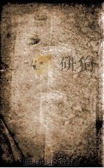 皇清经解 卷345至卷348 PDF电子版封面 (清)阮元辑