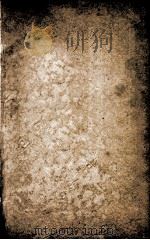 皇清经解 卷355至卷358 PDF电子版封面 (清)阮元辑