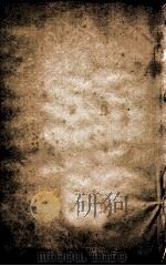 皇清经解 卷359至卷365 PDF电子版封面 (清)阮元辑