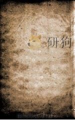 皇清经解 卷375至卷377 PDF电子版封面 (清)阮元辑