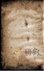 皇清经解 卷392、卷393 PDF电子版封面 (清)阮元辑