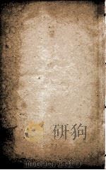 皇清经解  卷396、卷397（ PDF版）