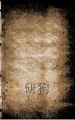 皇清经解  卷400至卷403     PDF电子版封面    （清）阮元辑 