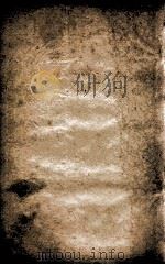 皇清经解 卷428 PDF电子版封面 (清)阮元辑