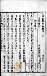 皇清经解 卷496至卷498 PDF电子版封面 (清)阮元辑
