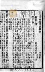 皇清经解 卷506至卷508 PDF电子版封面 (清)阮元辑