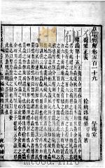 皇清经解 卷519至卷523 PDF电子版封面 (清)阮元辑