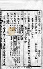 皇清经解 卷532至卷535 PDF电子版封面 (清)阮元辑
