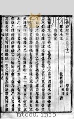 皇清经解 卷552、卷553 PDF电子版封面 (清)阮元辑