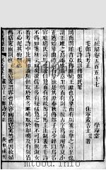 皇清经解 卷557至卷562 PDF电子版封面 (清)阮元辑