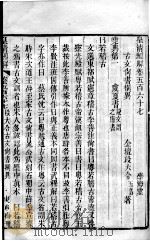皇清经解 卷567 PDF电子版封面 (清)阮元辑