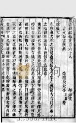 皇清经解 卷568、卷569 PDF电子版封面 (清)阮元辑