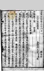 皇清经解  卷581至卷587     PDF电子版封面    （清）阮元辑 