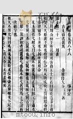 皇清经解 卷588至卷595 PDF电子版封面 (清)阮元辑