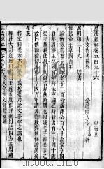 皇清经解 卷596至卷599 PDF电子版封面 (清)阮元辑