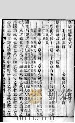 皇清经解 卷600至卷609 PDF电子版封面 (清)阮元辑