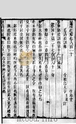皇清经解 卷610至卷619 PDF电子版封面 (清)阮元辑