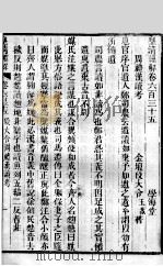 皇清经解 卷635、卷636 PDF电子版封面 (清)阮元辑