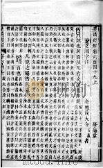 皇清经解  卷649（ PDF版）