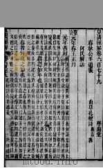 皇清经解  卷679至卷681（ PDF版）