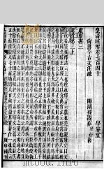 皇清经解 卷740至卷748 PDF电子版封面 (清)阮元辑