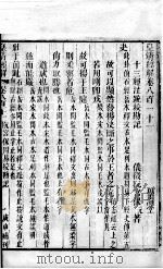 皇清经解 卷811至卷818 PDF电子版封面 (清)阮元辑