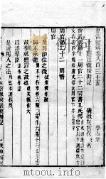 皇清经解  卷835至卷839（ PDF版）