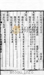 皇清经解 卷870、卷871 PDF电子版封面 (清)阮元辑