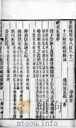 皇清经解  卷882至卷888（ PDF版）