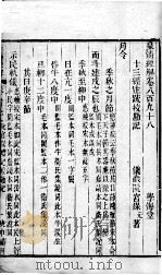 皇清经解 卷898至卷904 PDF电子版封面 (清)阮元辑