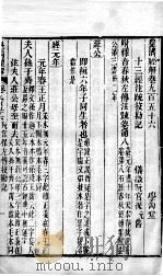 皇清经解 卷956至卷960 PDF电子版封面 (清)阮元辑