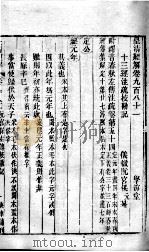 皇清经解  卷981至卷984（ PDF版）