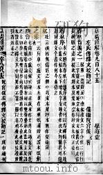 皇清经解 卷985至卷990 PDF电子版封面 (清)阮元辑