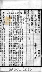 皇清经解 卷997至卷1002 PDF电子版封面 (清)阮元辑
