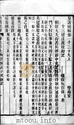 皇清经解 卷1039至卷1045 PDF电子版封面 (清)阮元辑